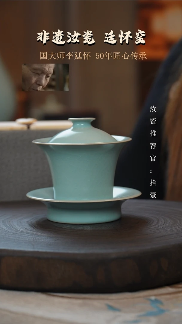 李照卫省大师亲工盖碗马蹄三才盖碗支钉烧