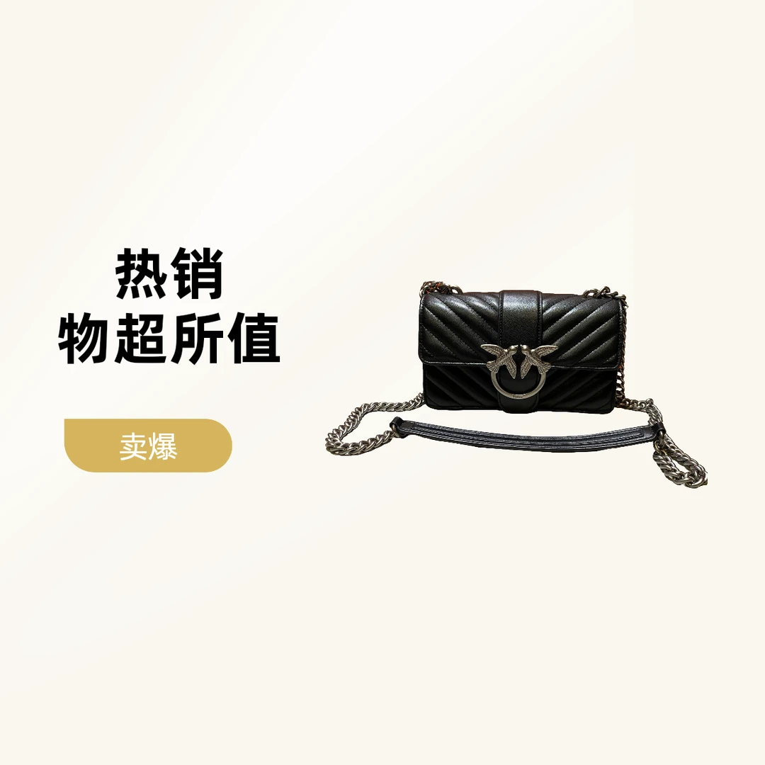 95新 PINKO 13966 斜挎包