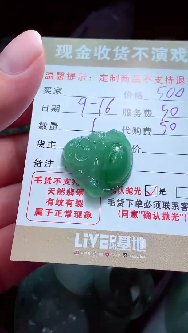 未镶嵌定制翡翠光*翡翠毛货定制