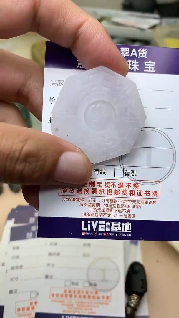 未镶嵌定制翡翠翡翠1