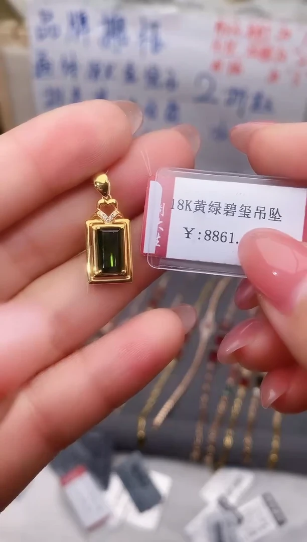 颈饰18K金镶嵌碧玺--专柜--