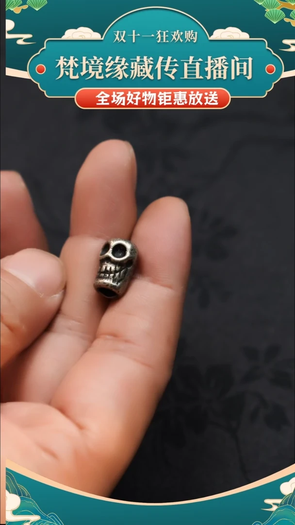 铜铁合金类藏式配饰挂件