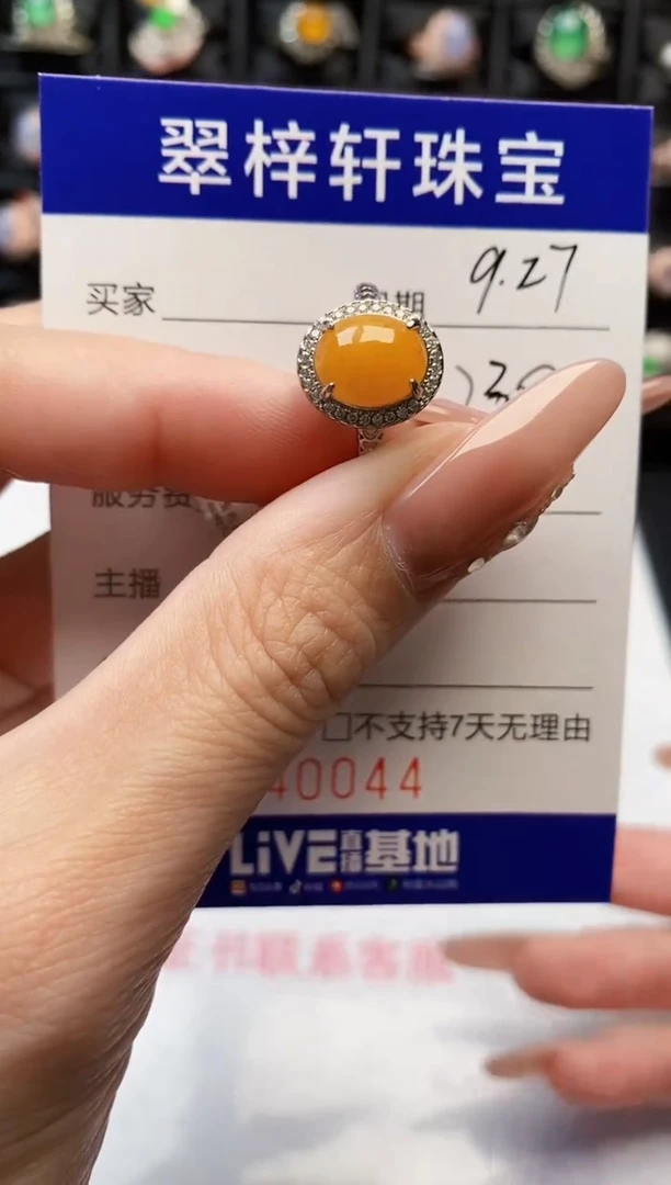 银S925镶嵌戒指翡翠0044