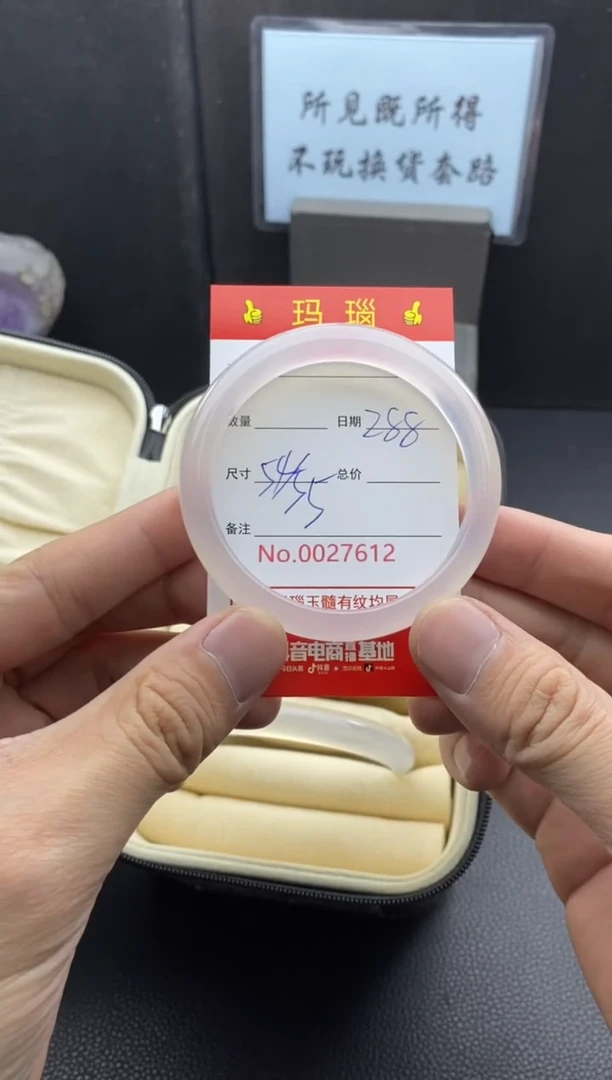 【闪购商品】玛瑙/玉髓手镯未镶嵌27612