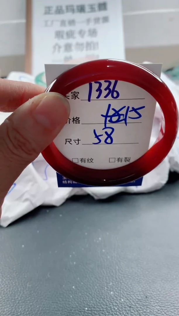 玛瑙/玉髓手镯未镶嵌1336