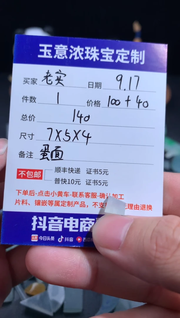 未镶嵌定制翡翠绝****人天然缅甸翡翠A货蛋面