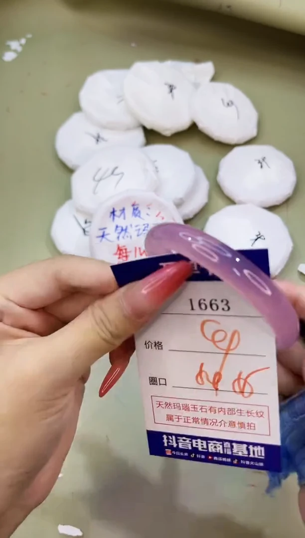手镯玛瑙/玉髓未镶嵌1663