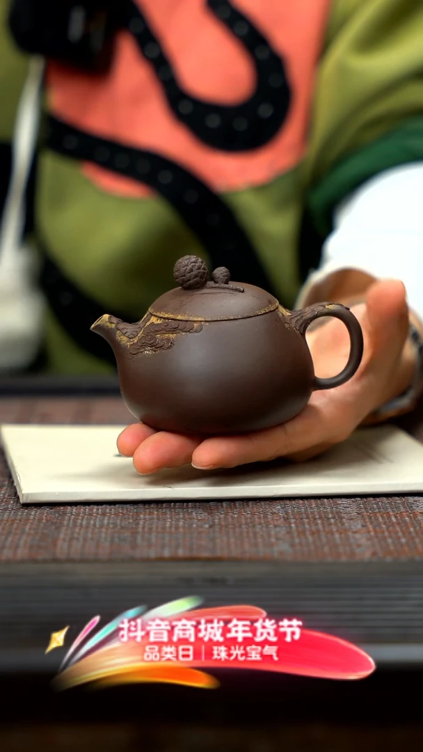 【闪购商品】紫砂茶壶紫砂松果文旦