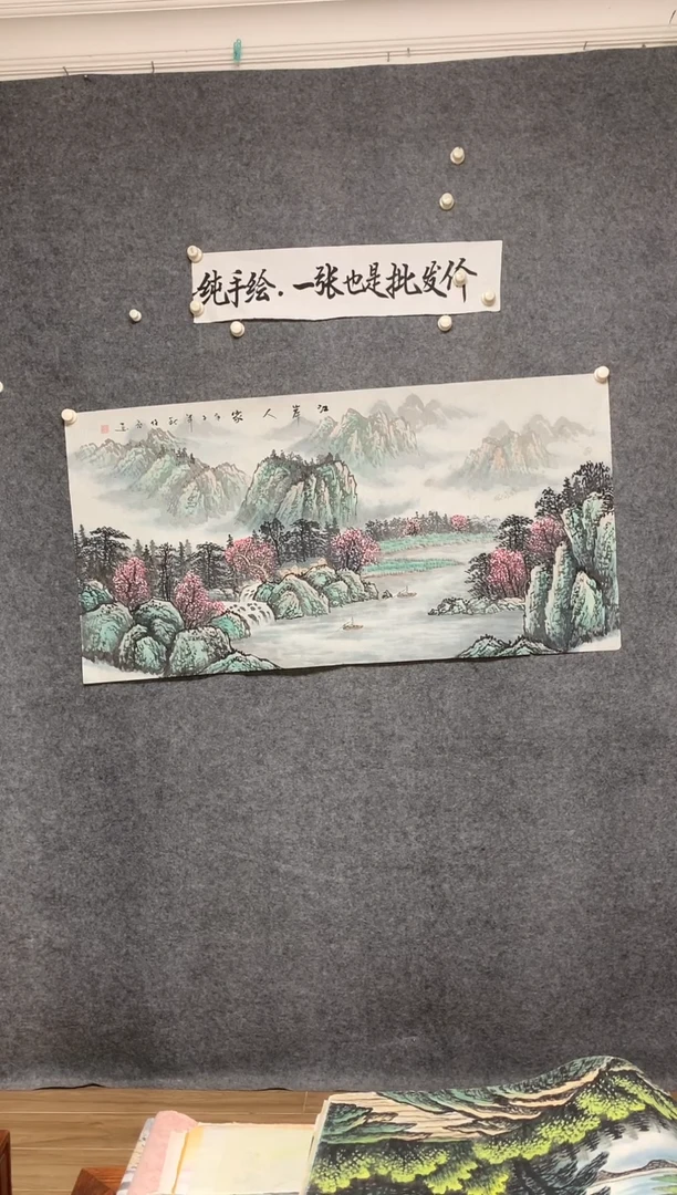 横款江岸人家尺寸136*68