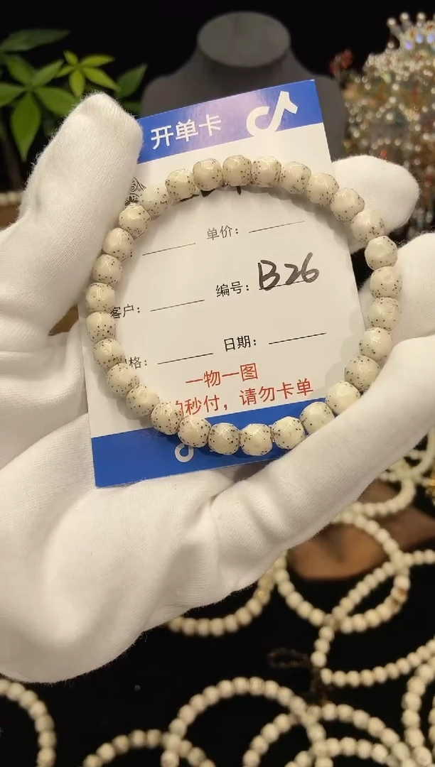 手串星月菩提佩**️8改全手工无相B26