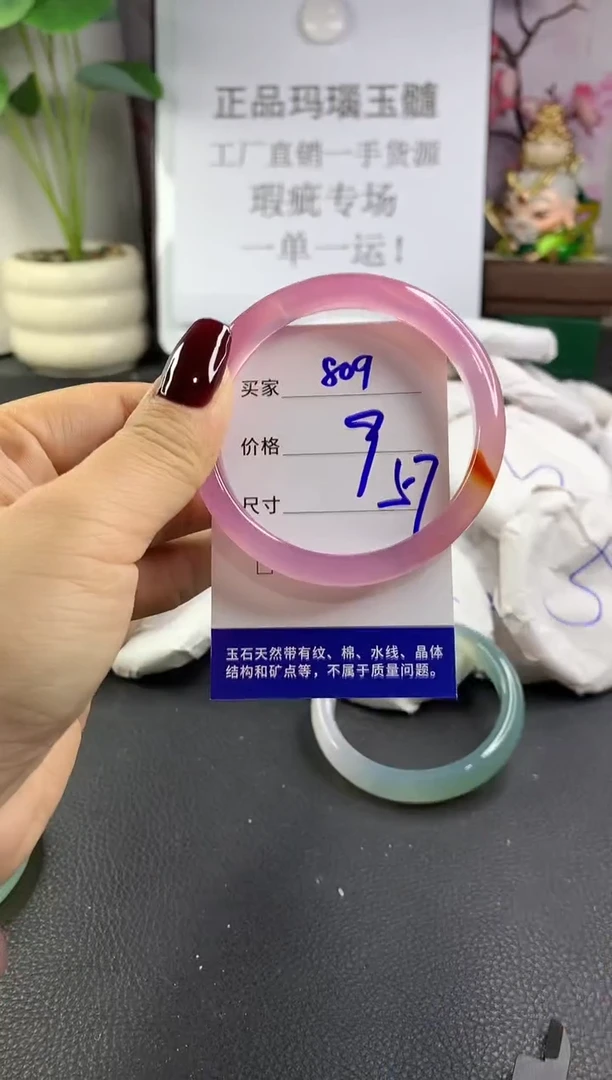 手镯玛瑙/玉髓未镶嵌809