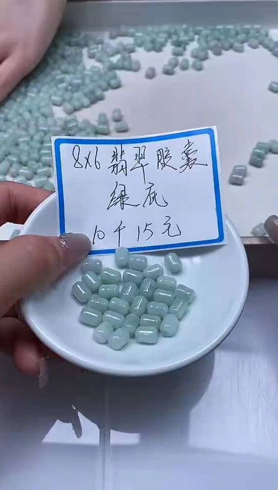 翡翠未镶嵌手饰4901翡翠胶囊珠6*8mm10颗15元