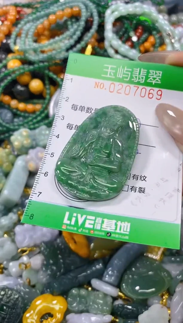 颈饰未镶嵌翡翠闪购0207069