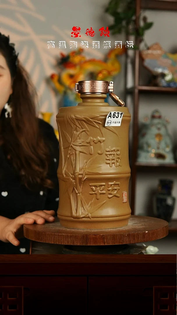 景德镇垚晶陶瓷微瑕5斤A631