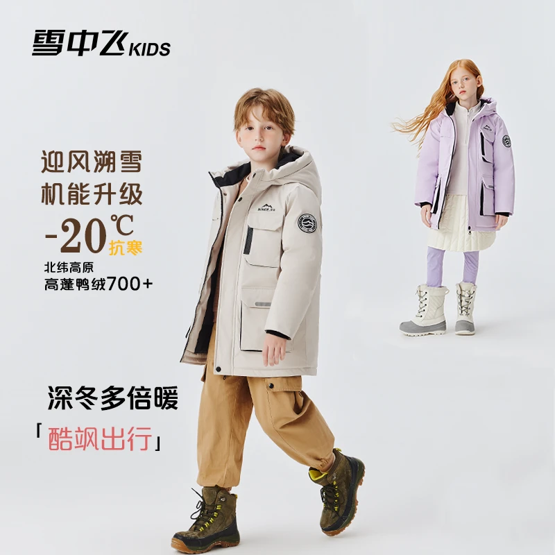 【高阶系列】]雪中飞工装户外儿童羽绒服加厚滑雪服X2501425704FXT