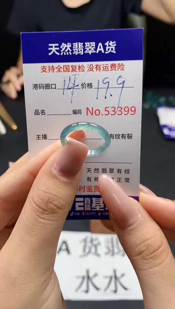 翡翠戒指未镶嵌天然翡翠戒圈3399