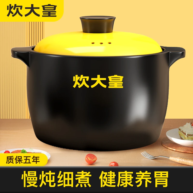 炊大皇正宗5L家用大容量砂锅食品级燃气灶耐高温干烧陶瓷沙锅