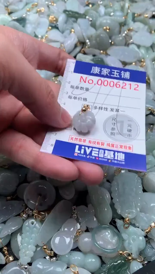 【闪购商品】翡翠吊坠(不含链)未镶嵌6212