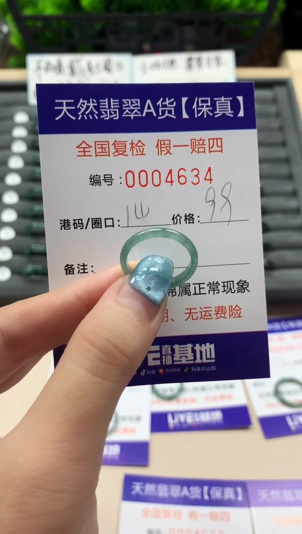 翡翠戒指未镶嵌天然004634
