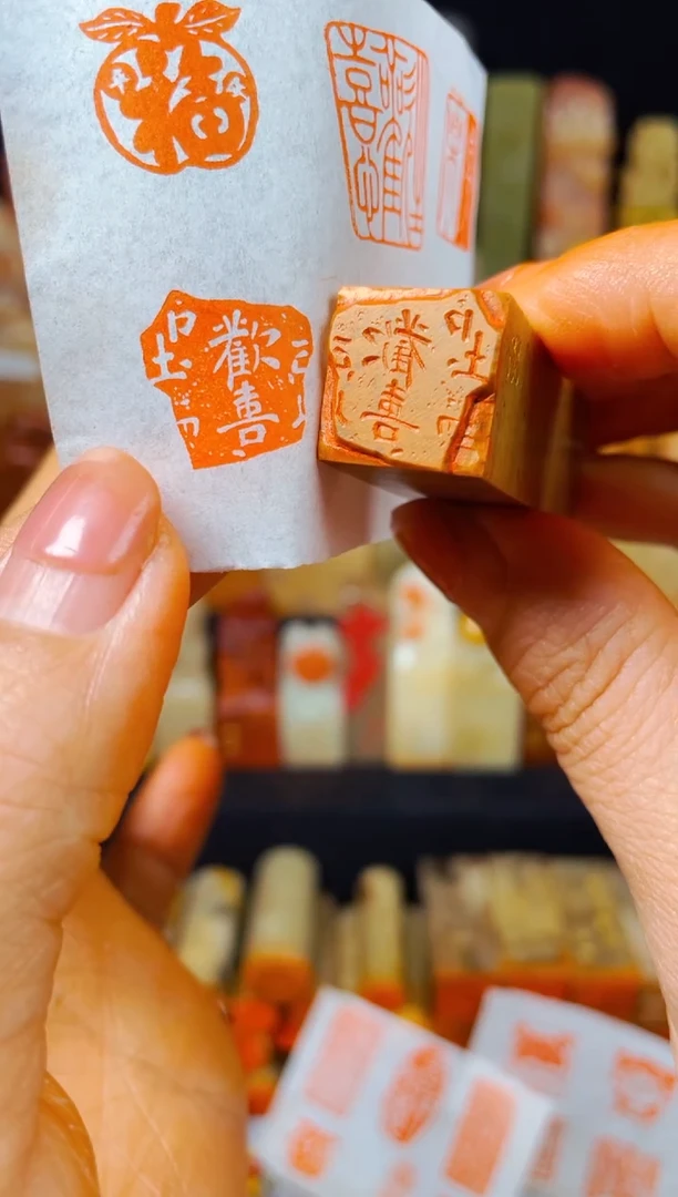 【闪购商品】老挝石印石手工篆刻《欢喜》1.5木纹