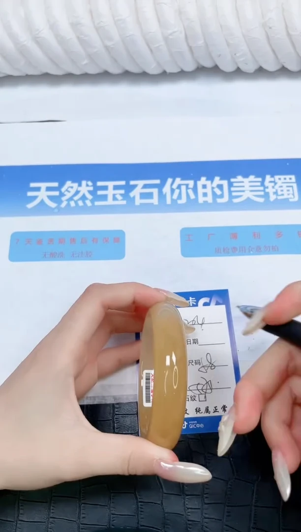 石英质玉手镯未镶嵌204-59.8