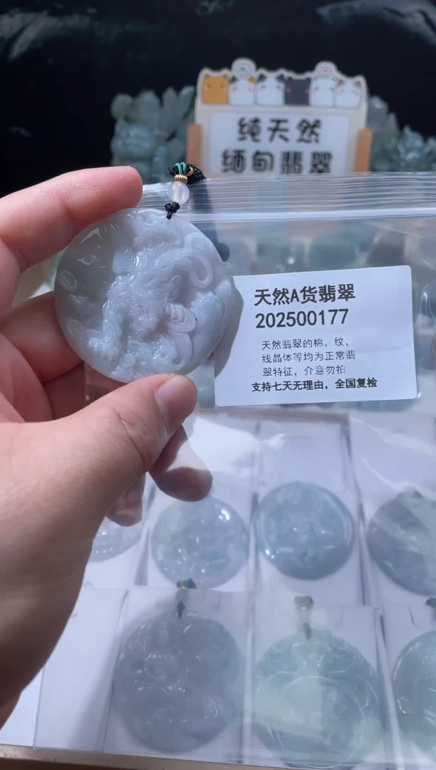 颈饰未镶嵌翡翠翠峰翡翠202512130016