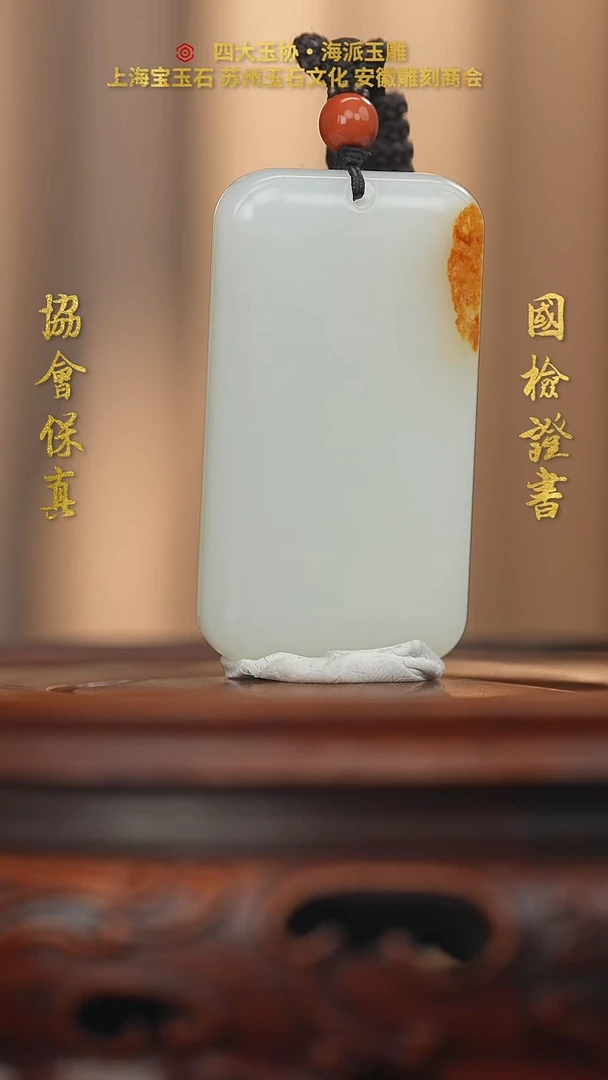 未镶嵌和田玉挂件和田玉