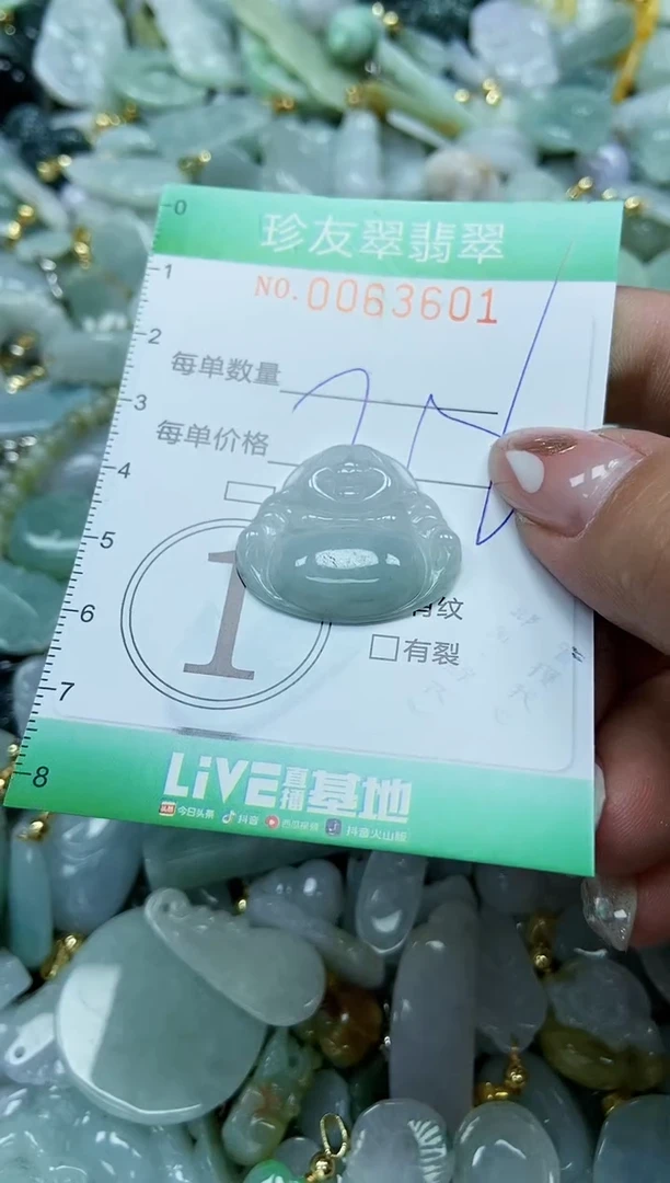 【闪购商品】翡翠颈饰未镶嵌闪购0063601