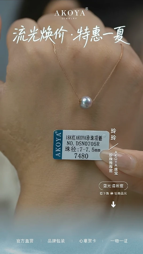 项链18K金镶嵌海水珍珠真多麻路路通SP0705