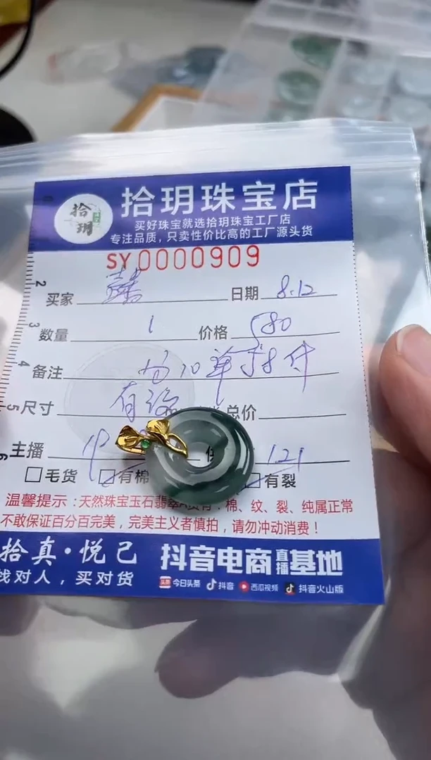 翡翠18K金镶嵌颈饰馨翡翠挂件甜甜圈909