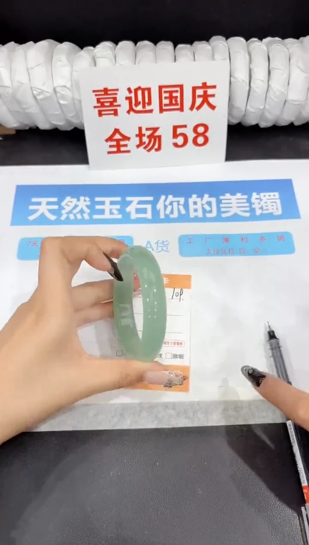 未镶嵌手镯石英质玉109-60.1