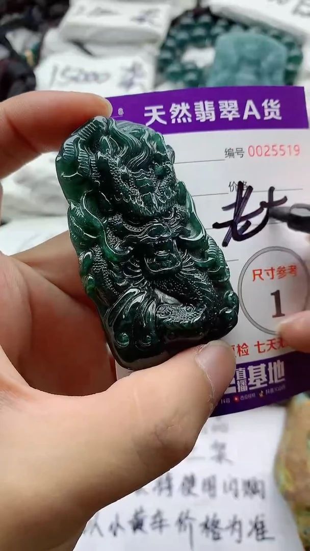 翡翠未镶嵌颈饰888888888