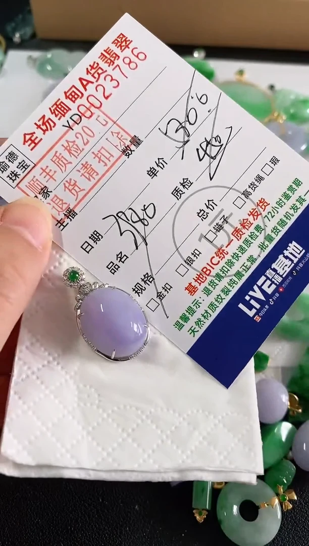 吊坠(不含链)18K金镶嵌翡翠蛋面