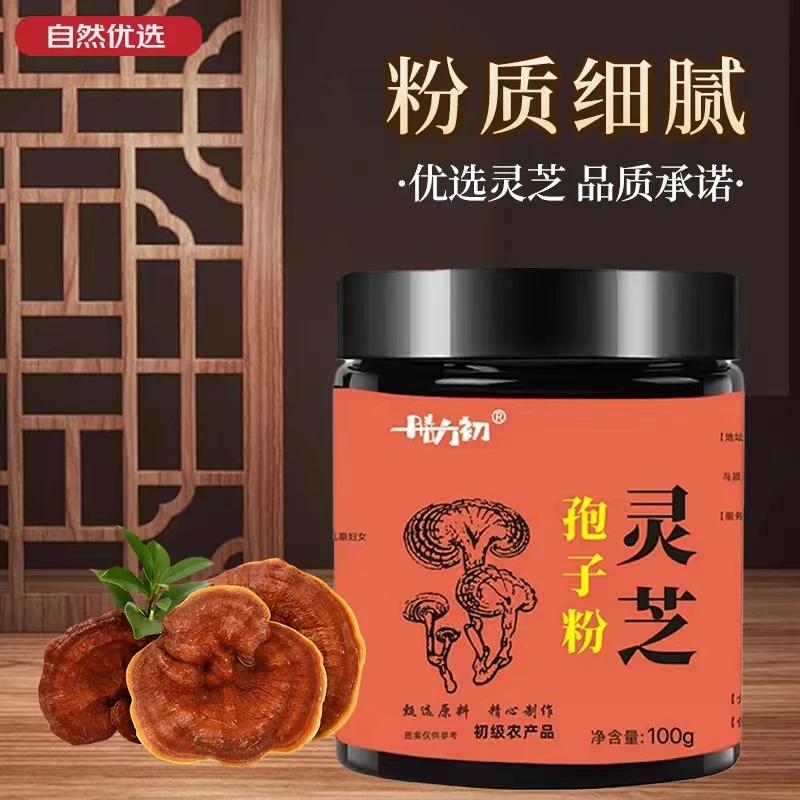 灵芝*孢子粉   26年4月到期