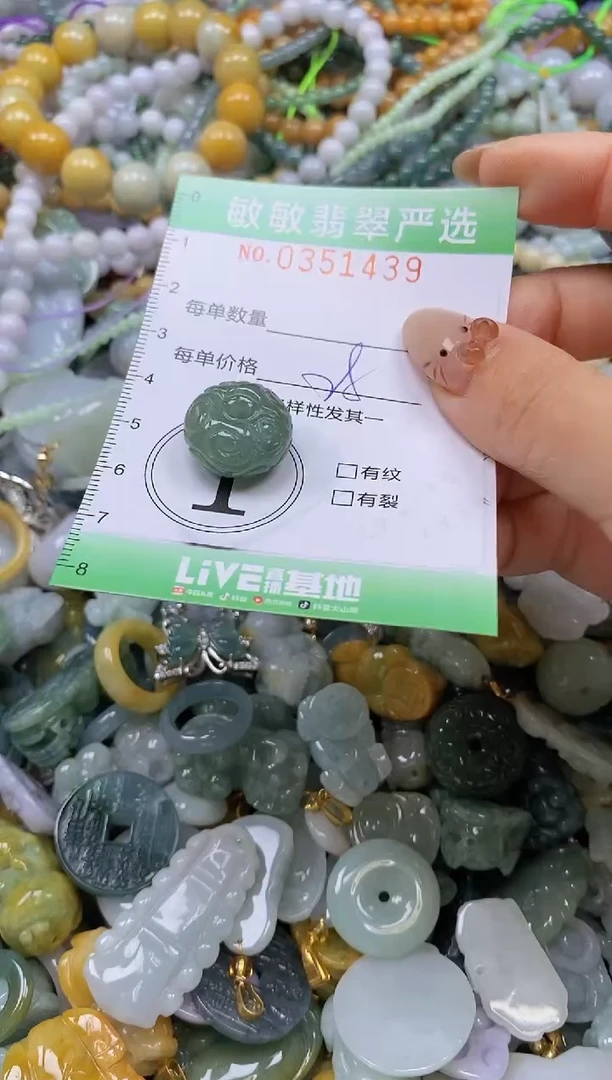 颈饰未镶嵌翡翠闪购0351439