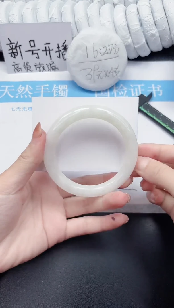 未镶嵌手镯和田玉139-61.5BY