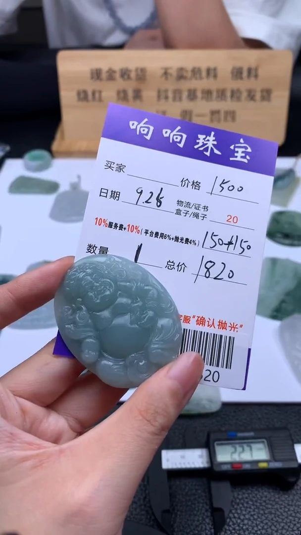 未镶嵌定制翡翠A004320