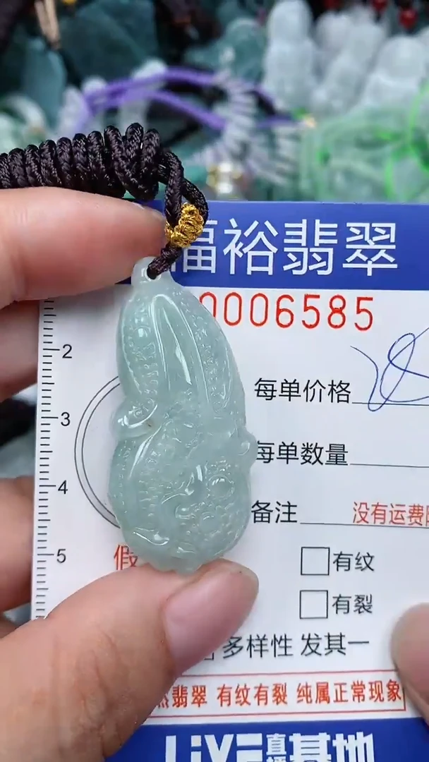 颈饰未镶嵌翡翠...0006585