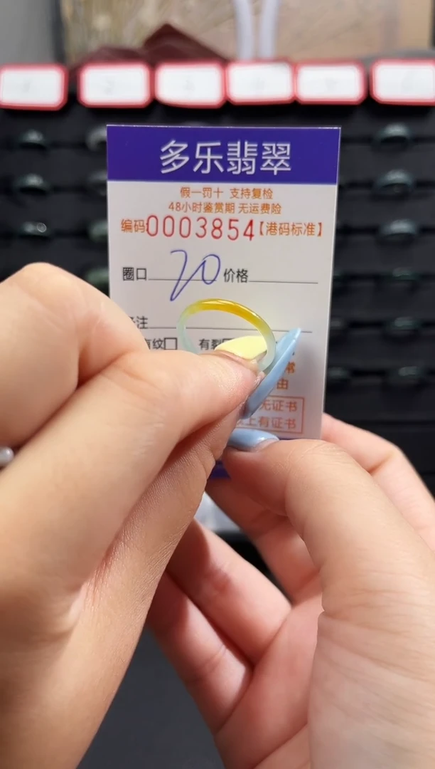 未镶嵌戒圈翡翠天然A货翡翠戒圈3854