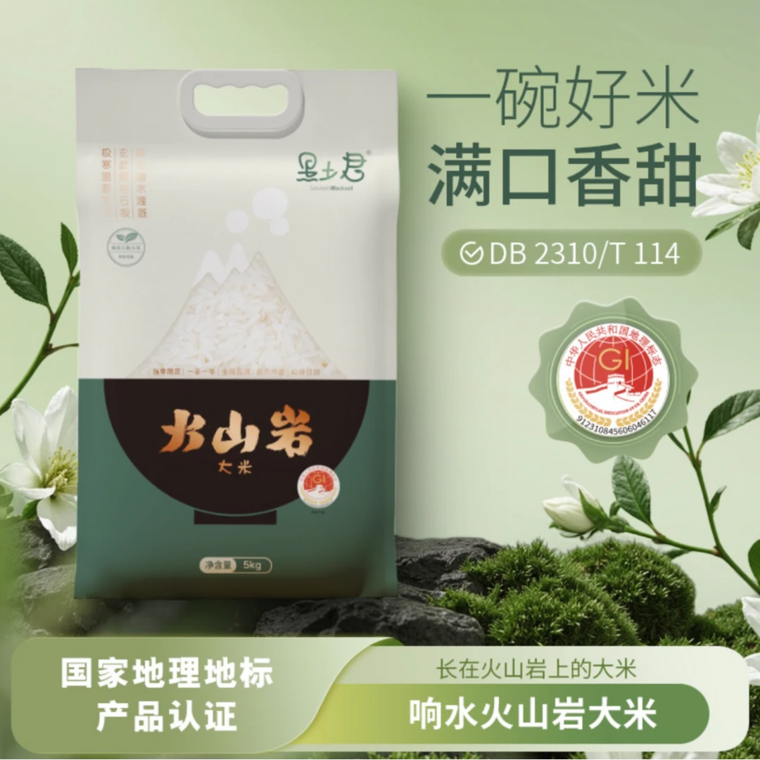 黑土君火山岩大米/响水火山岩大米粮油团购送礼10斤装