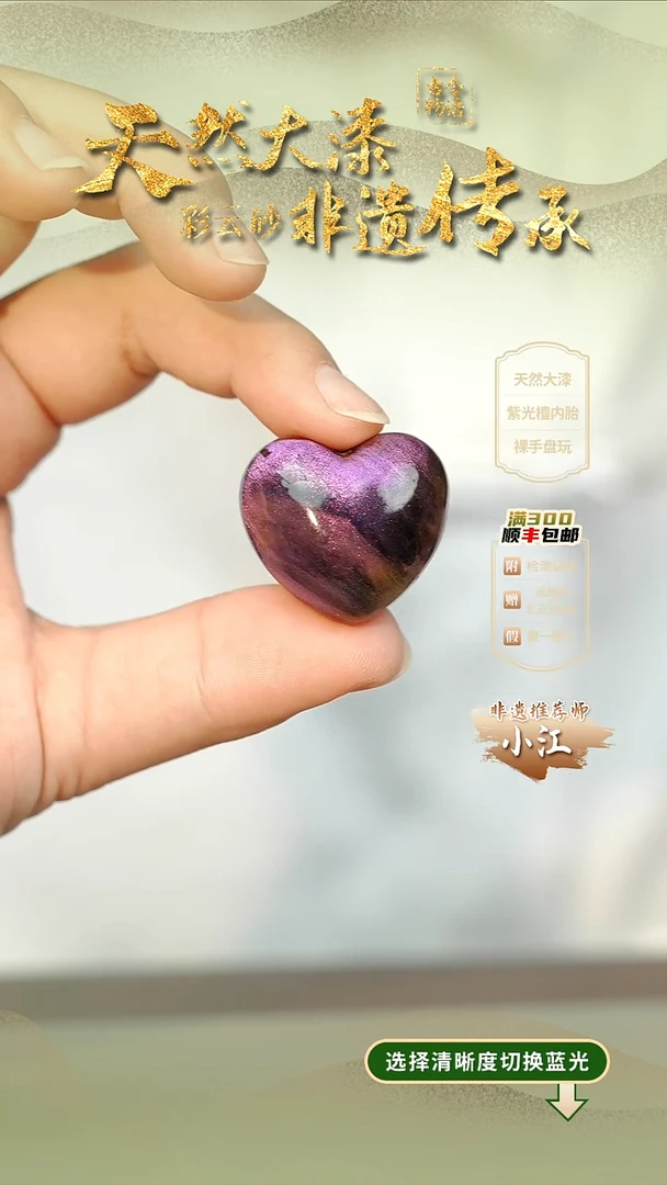 大漆紫璃爱心项链 非遗大漆珠@@4XL017