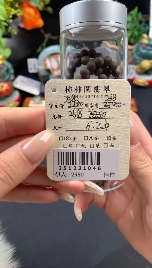 沉香手串棉*姐姐251231046