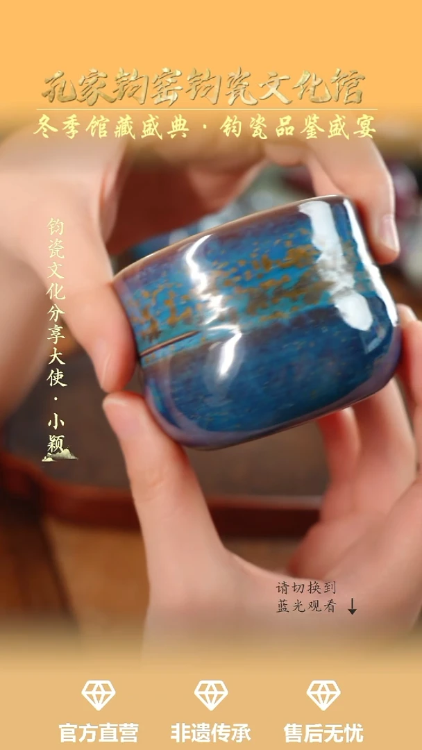 杯子钧瓷孔家钧窑当代作品-铜系小禅定