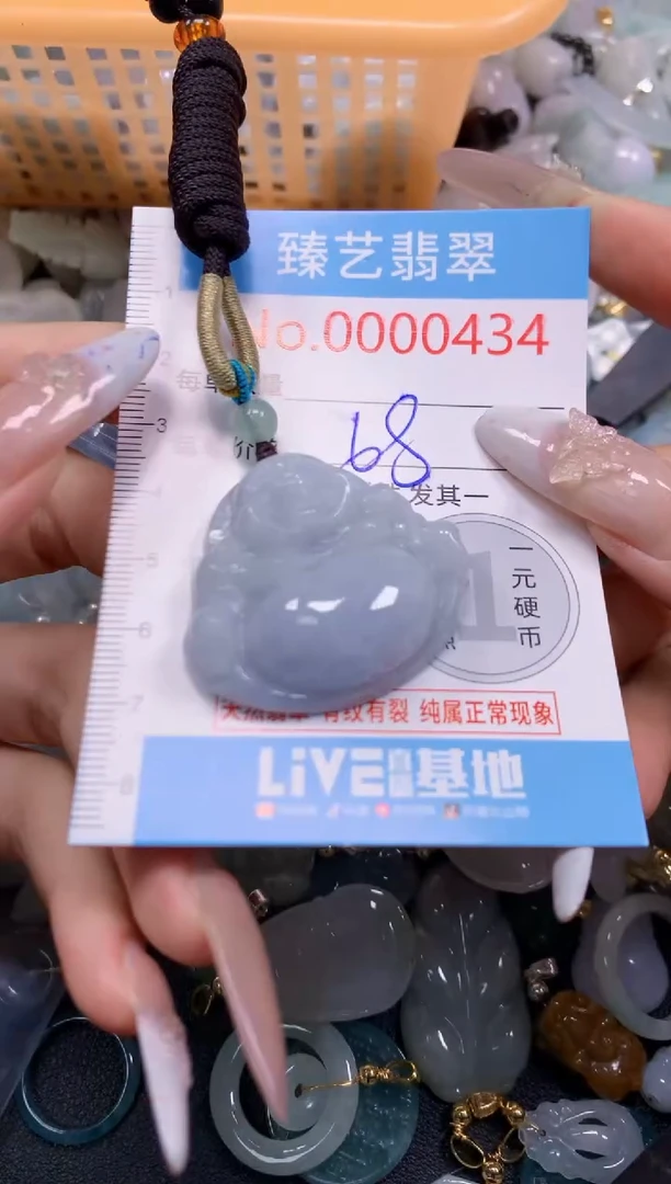 颈饰未镶嵌翡翠434