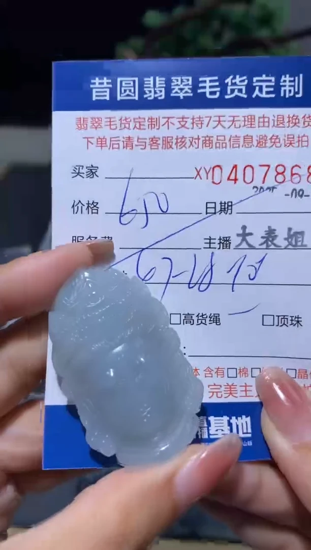 未镶嵌定制翡翠翡翠407858