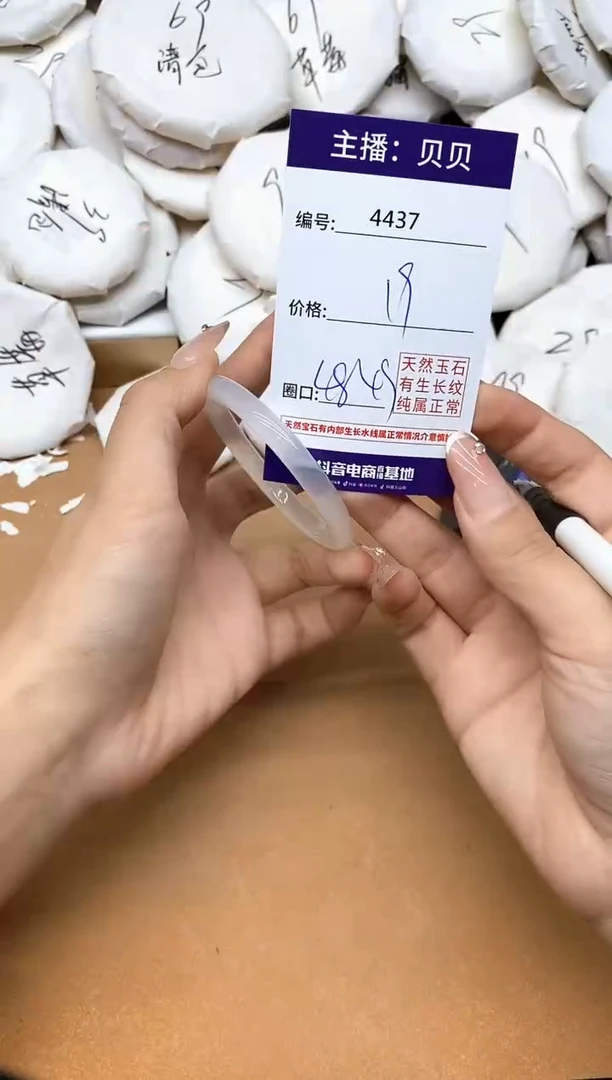 手镯玛瑙/玉髓未镶嵌4437