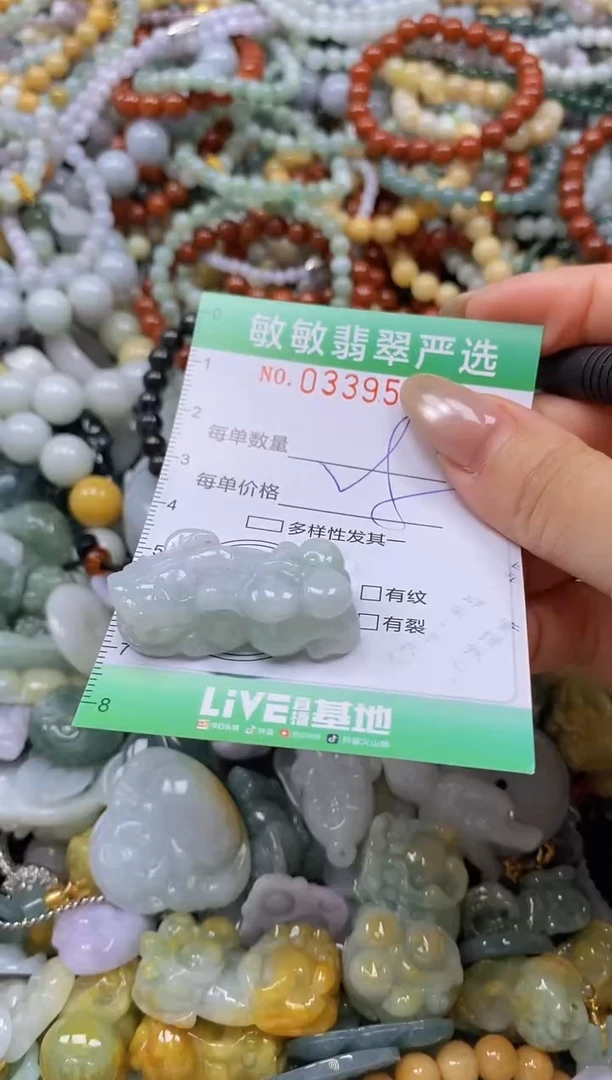 颈饰未镶嵌翡翠闪购0339594