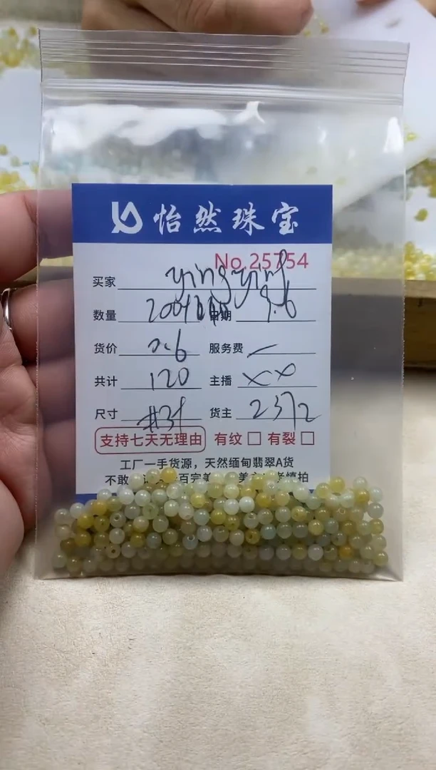未镶嵌手链翡翠Y****g单：25754