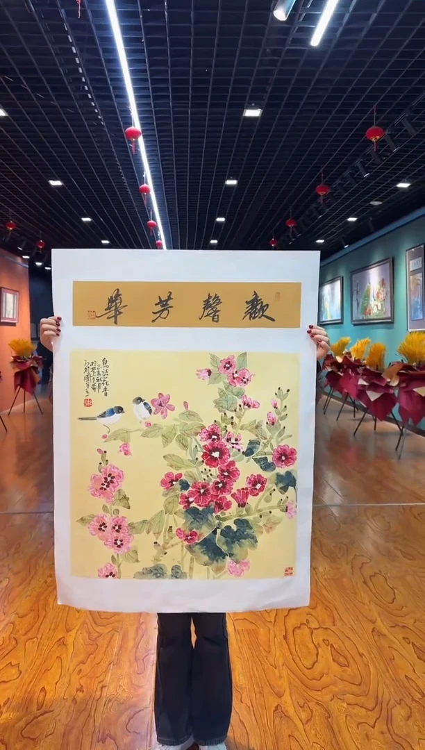 【闪购商品】国画孙桂国老师字画带亲笔合影证书2-72