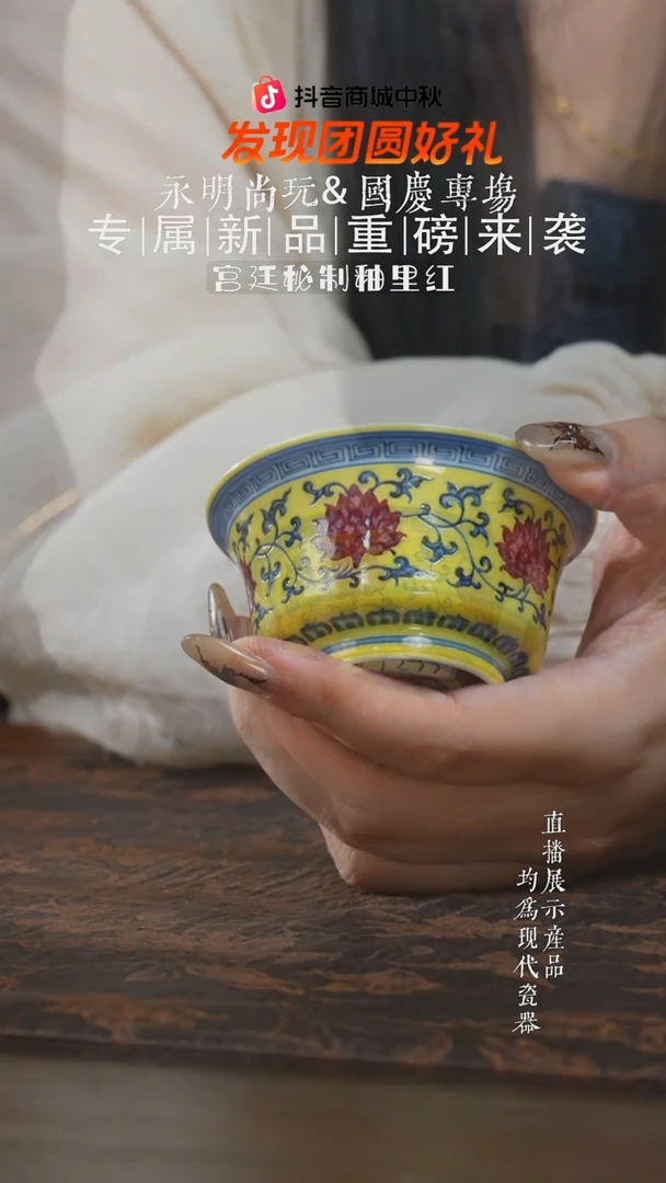杯子永明尚玩釉里红黄釉金刚莲马蹄杯